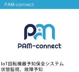 PAM-connect