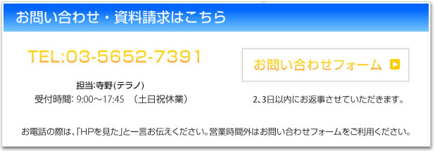 aΉ̑@AybNXOj[^@db̂₢킹03-5652-7391܂ŁB܂͂₢킹tH[pB