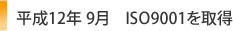 12N@9@ISO9001擾