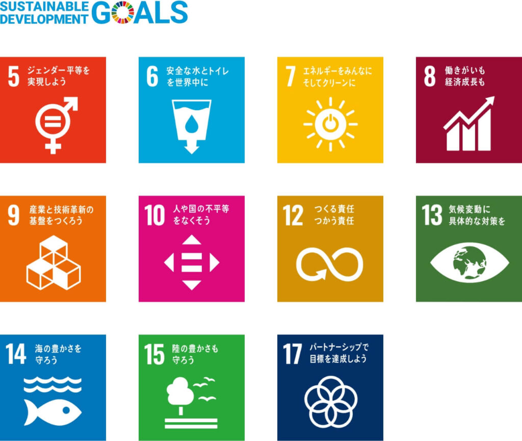 大平洋機工の持続可能な開発目標（SDGs）