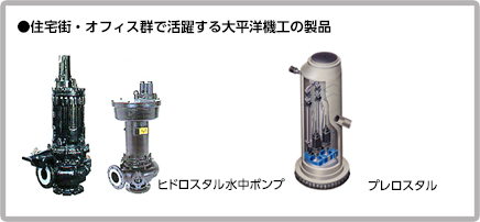 住宅街 オフィス街